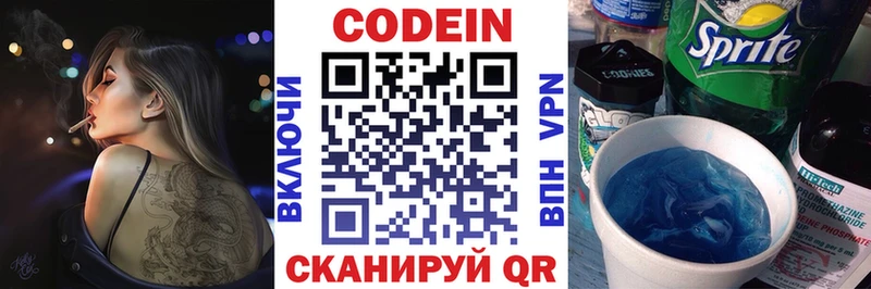 Купить закладки  Почеп  Кодеиновый сироп Lean Purple Drank 