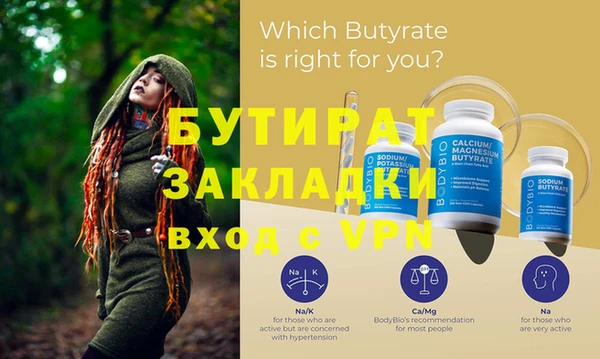 бошки Гусиноозёрск