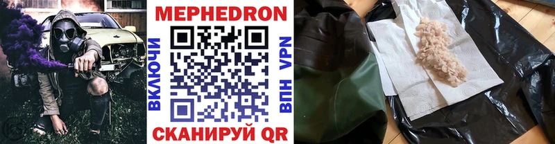 Купить закладки  Почеп  МЯУ-МЯУ mephedrone 
