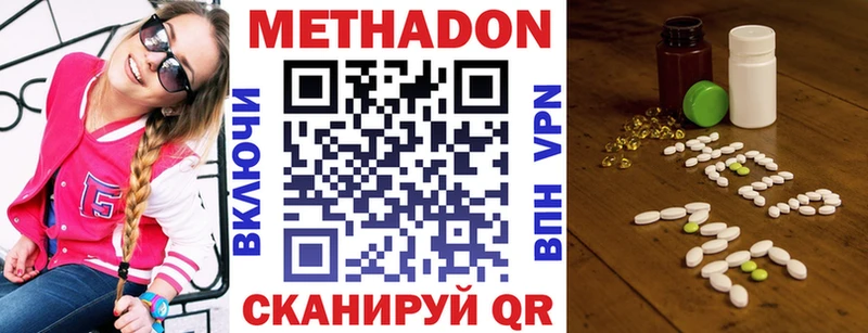 Купить где  Почеп  МЕТАДОН methadone 
